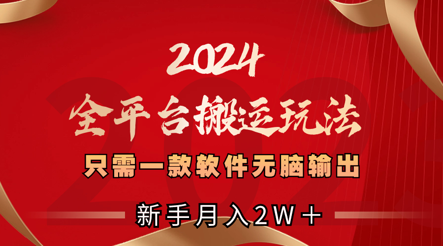 20240105052021-659791954471d.jpg